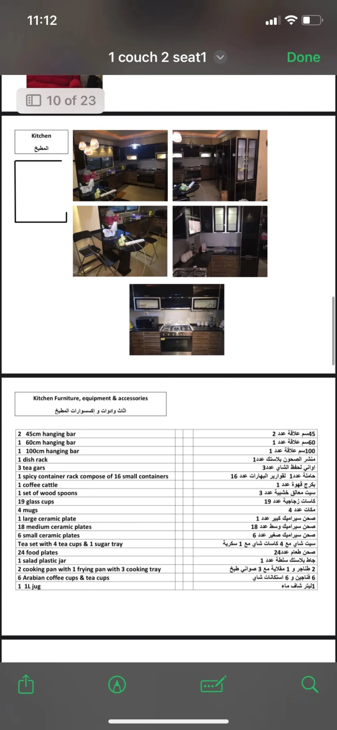 شقة فاخرة للإيجار في خلدا بالقرب من المفوضية | ID 917532