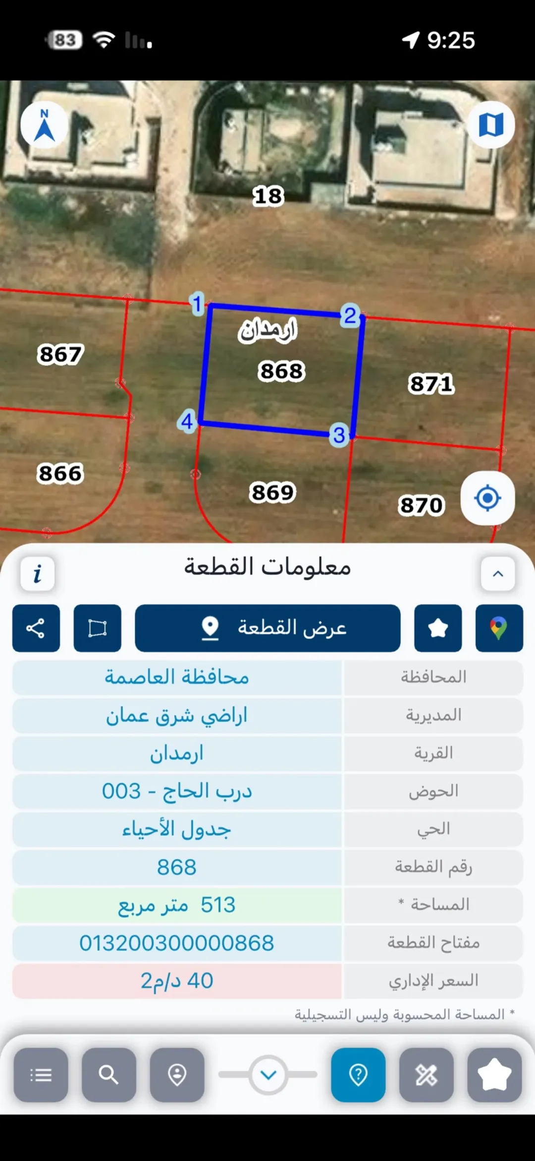 أرض سكنية مميزة للبيع في منطقة البيضاء – شرق عمان
