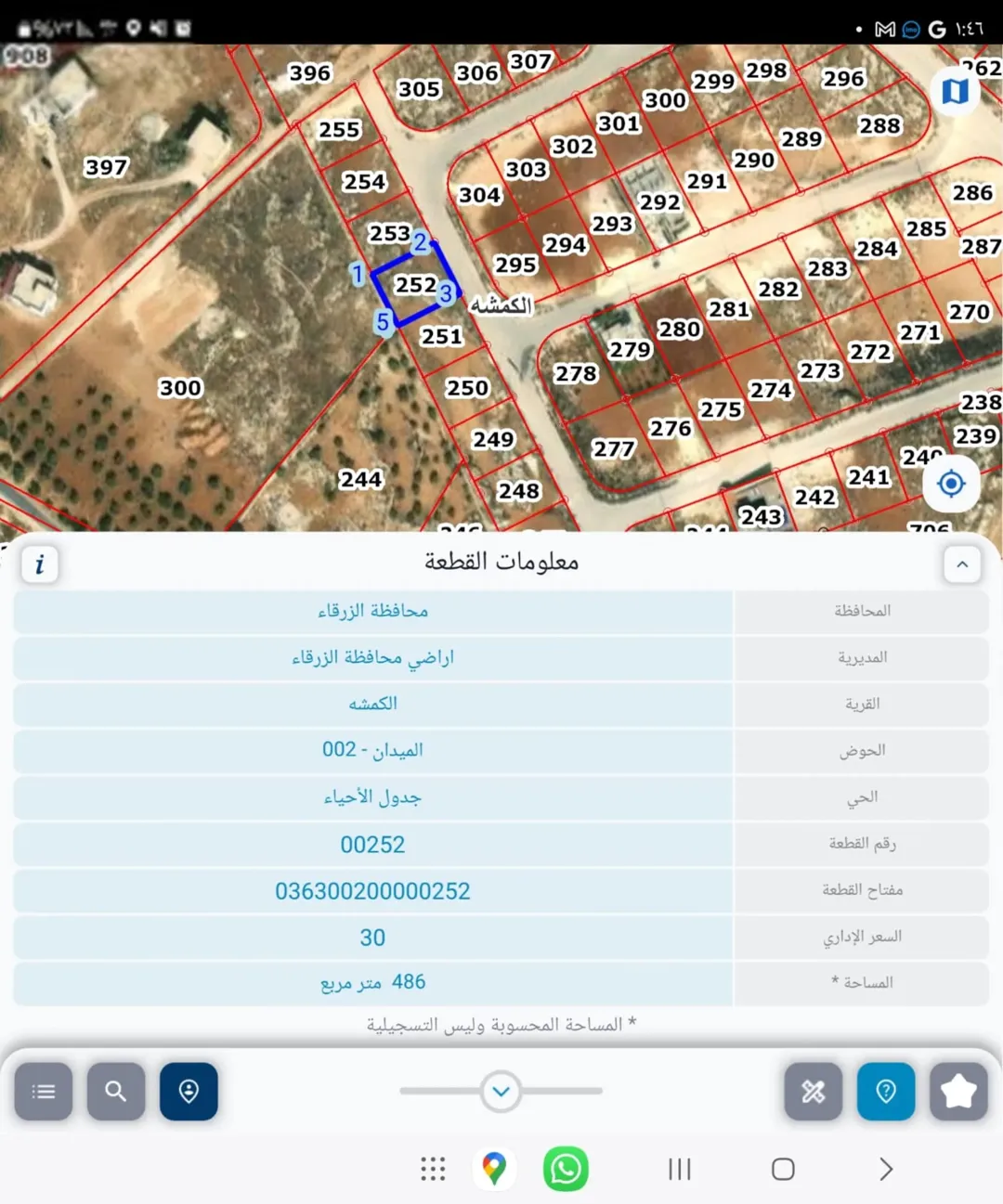 أرض للبيع في الزرقاء – الكمشة – حوض الميدان – إسكان المهندسين