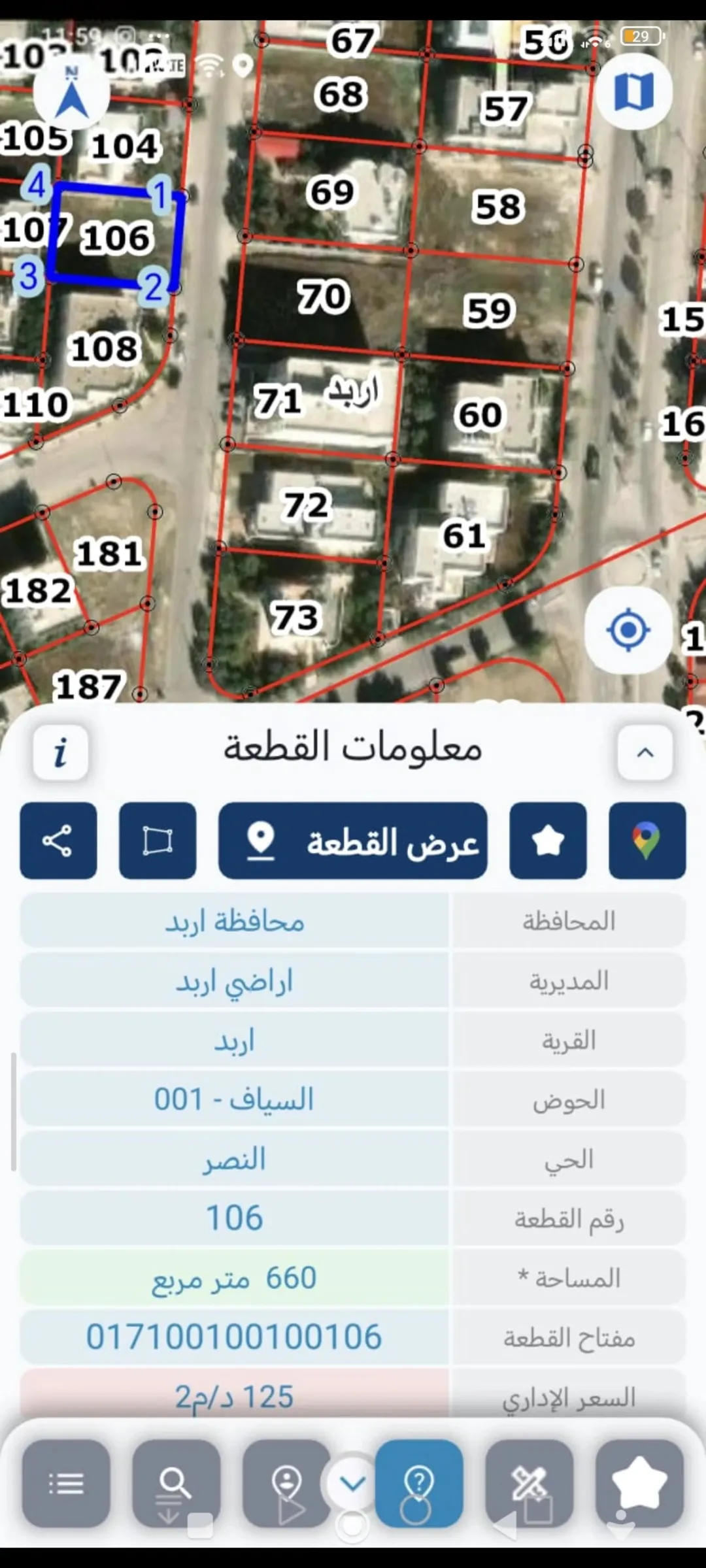قطعة أرض سكنية مميزة في الحي الشرقي – إربد