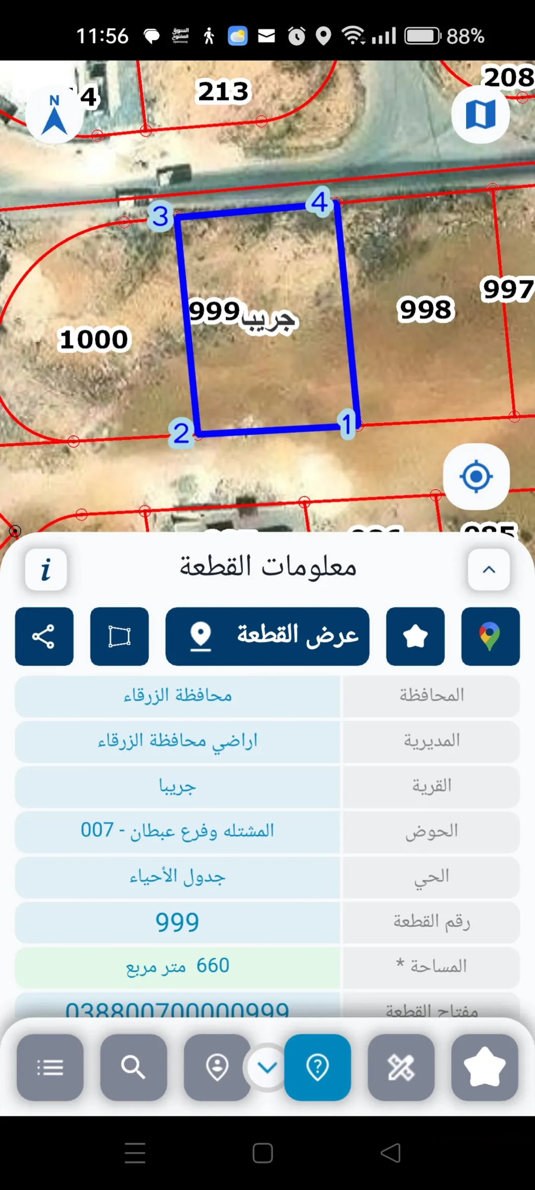 أرض سكنية مميزة للبيع في جريبا – الزرقاء