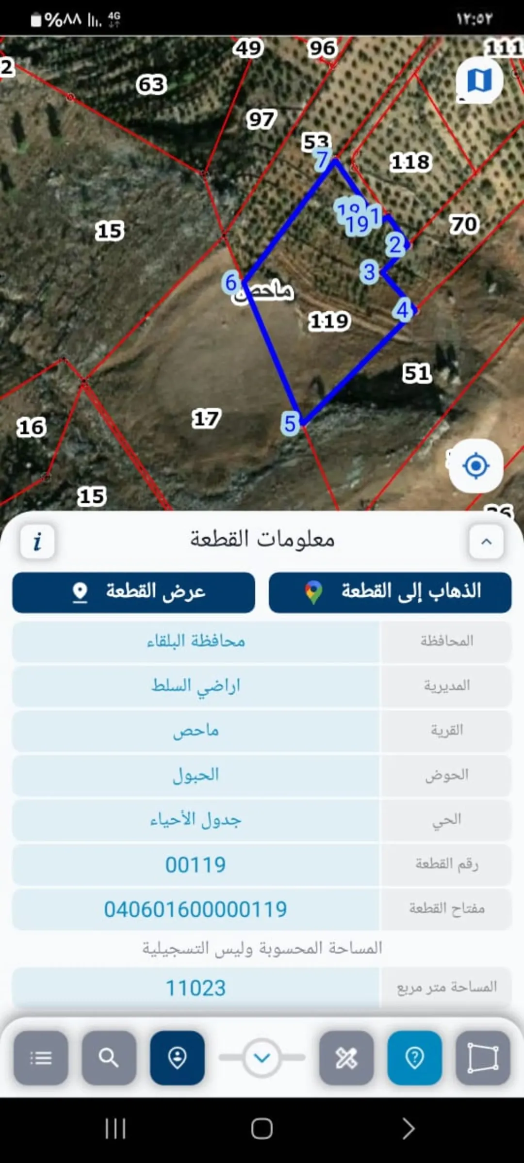 11 دونم للبيع في ماحص نزول وادي شعيب