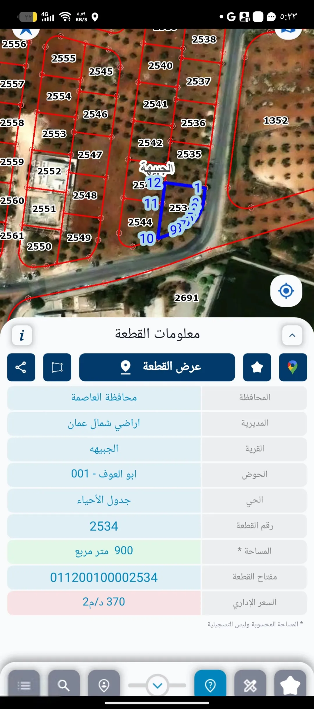 أرض سكنية مميزة للبيع في منطقة الجبيهة بموقع استراتيجي