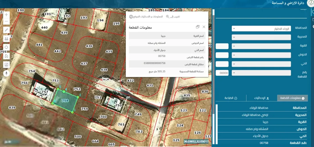 أرض سكنية للبيع في ضاحية المدينة المنورة – حوض المشتلة وأم صقلة