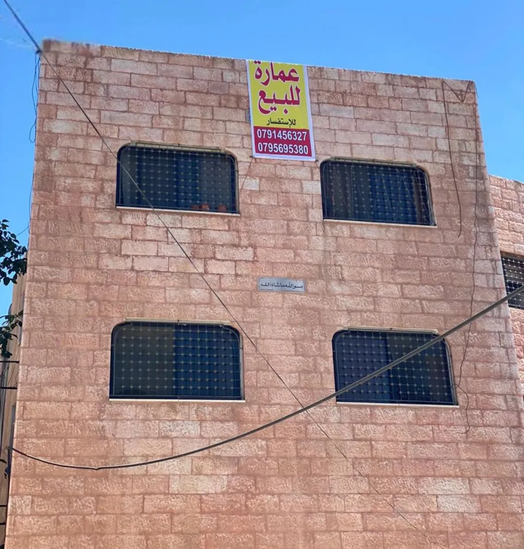 عمارة استثمارية للبيع في جبل الأشرفية – عمان