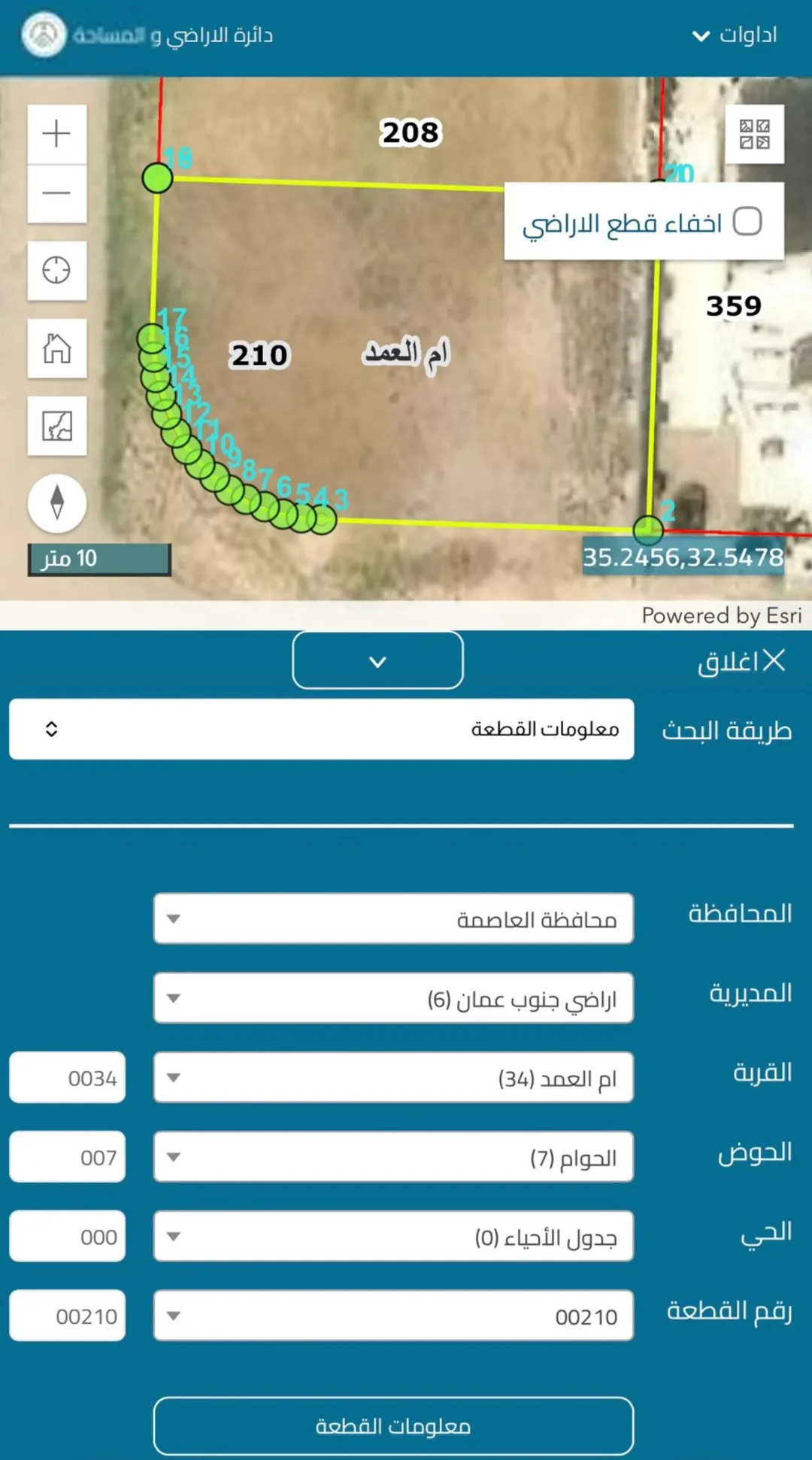 أرض سكنية مميزة للبيع في أم العمد – حوض الحوام