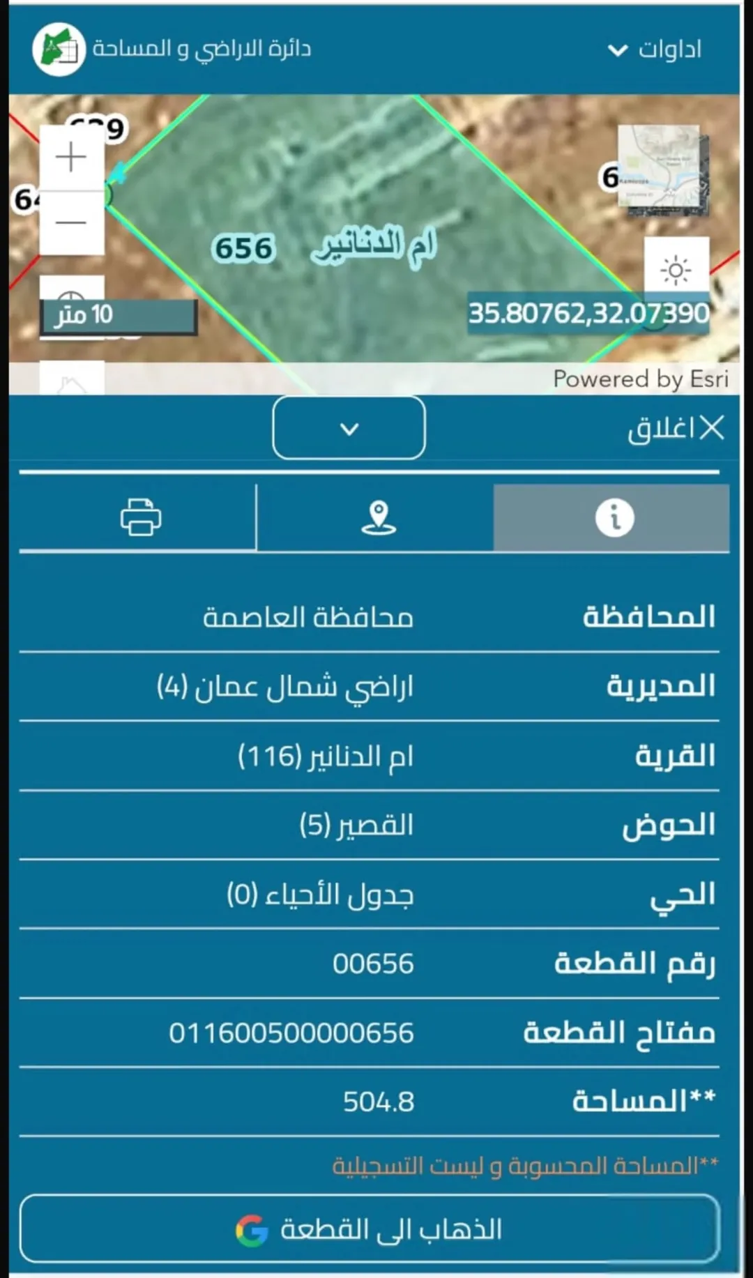 أرض للبيع في أم الدنانير بإطلالة بانورامية وموقع استراتيجي