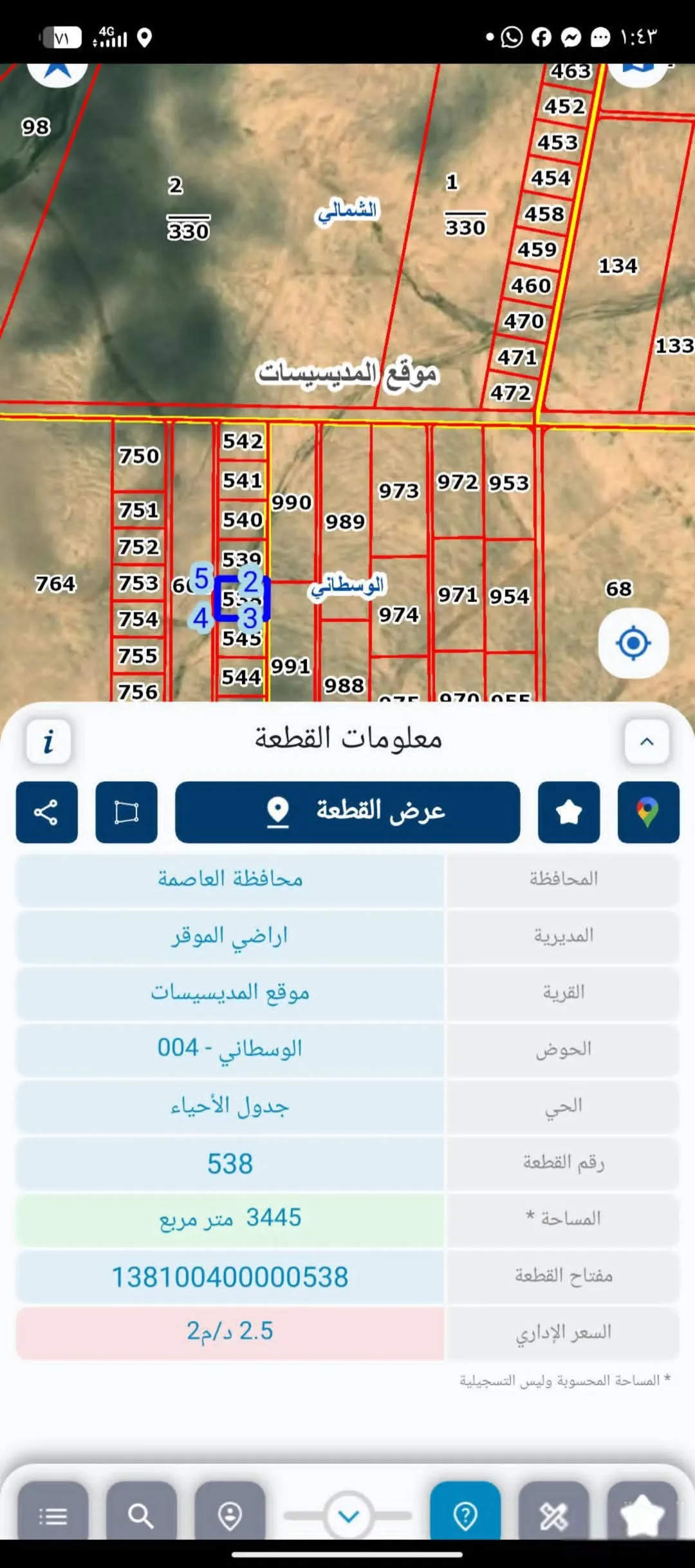 أرض زراعية للبيع في الموقر – قرية المدسسيات