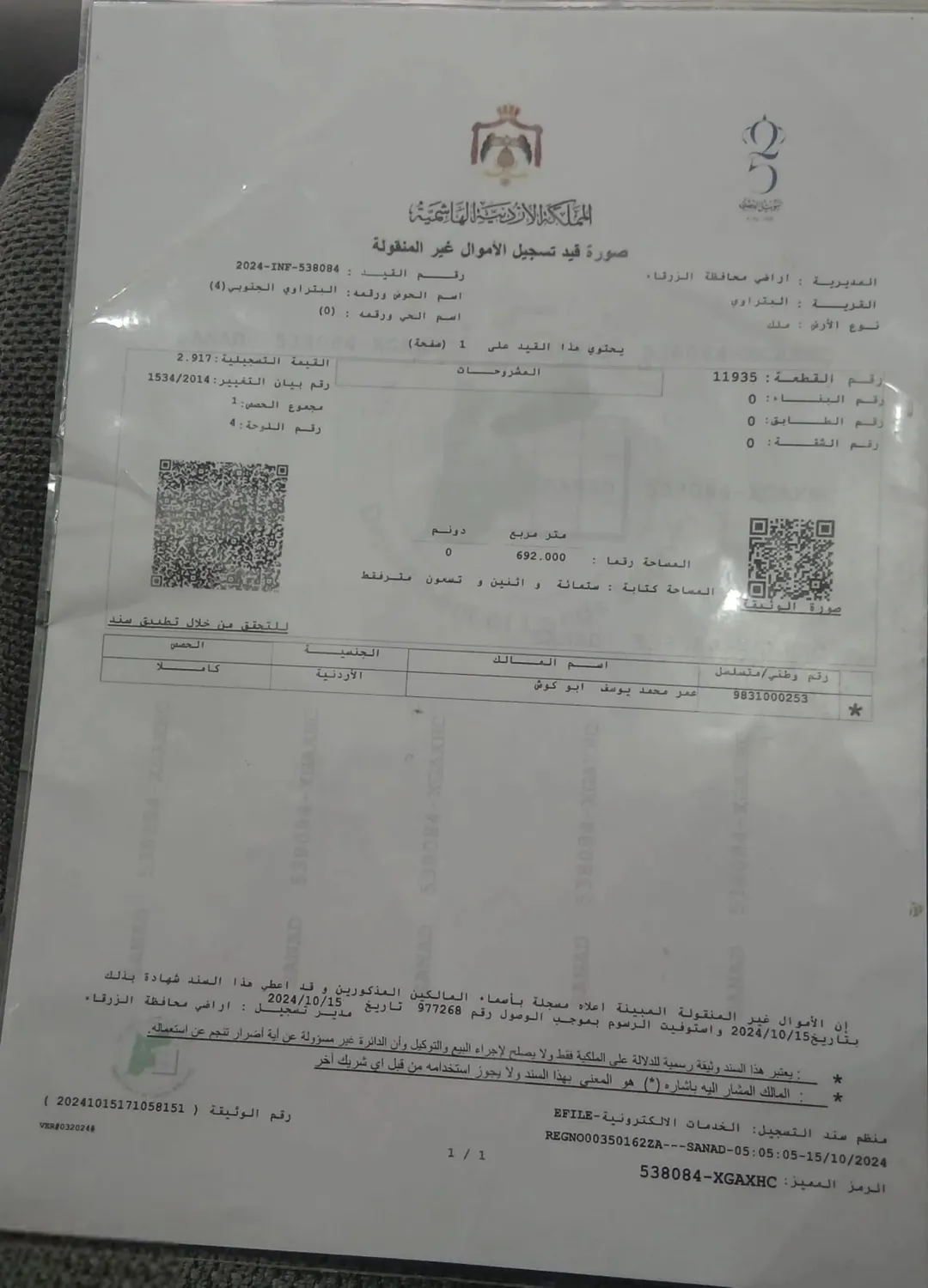 أرض سكنية مميزة للبيع في الزرقاء الجديدة