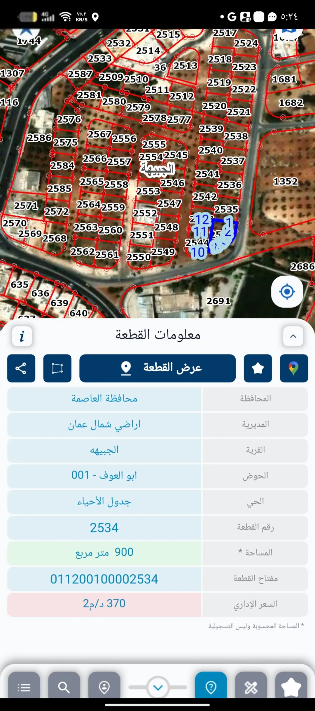 أرض سكنية مميزة للبيع في منطقة الجبيهة بموقع استراتيجي