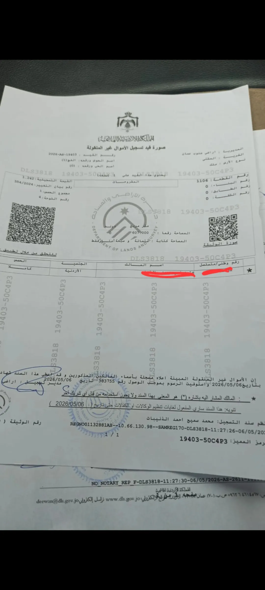 أرض سكنية للبيع في المشتى – مساحة 606 م٢ – جنوب عمان